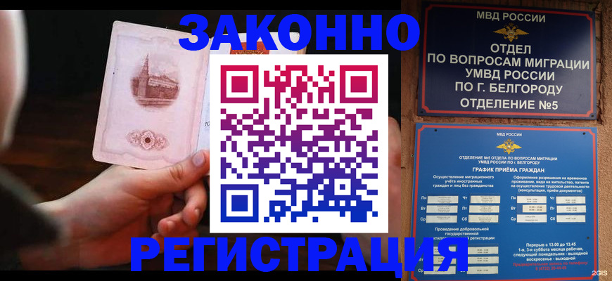 прописка 2025 в Инзе