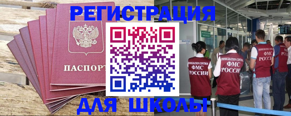 временная регистрация законно в Инзе